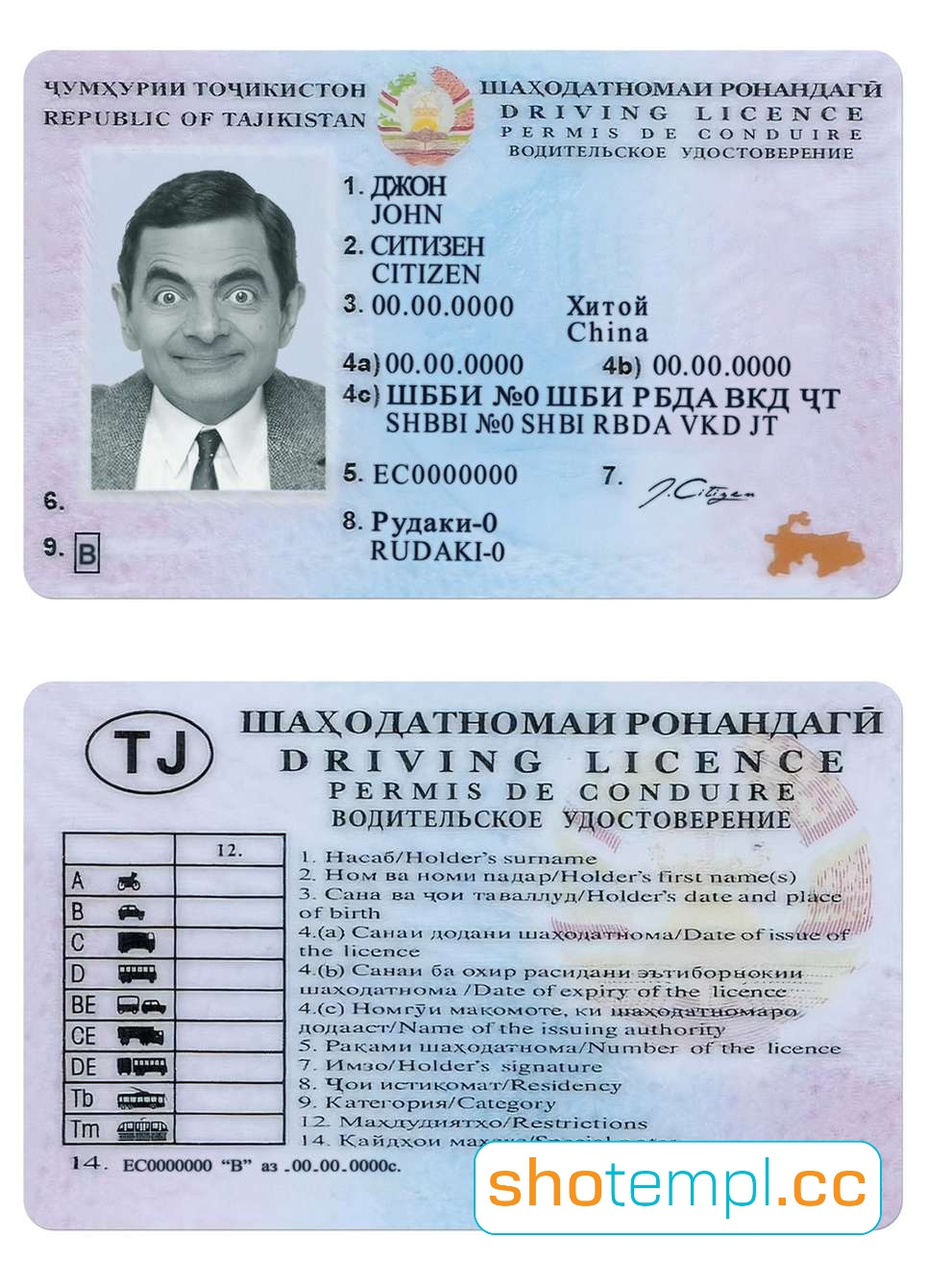 Tajikistan Driver License PSD Template
